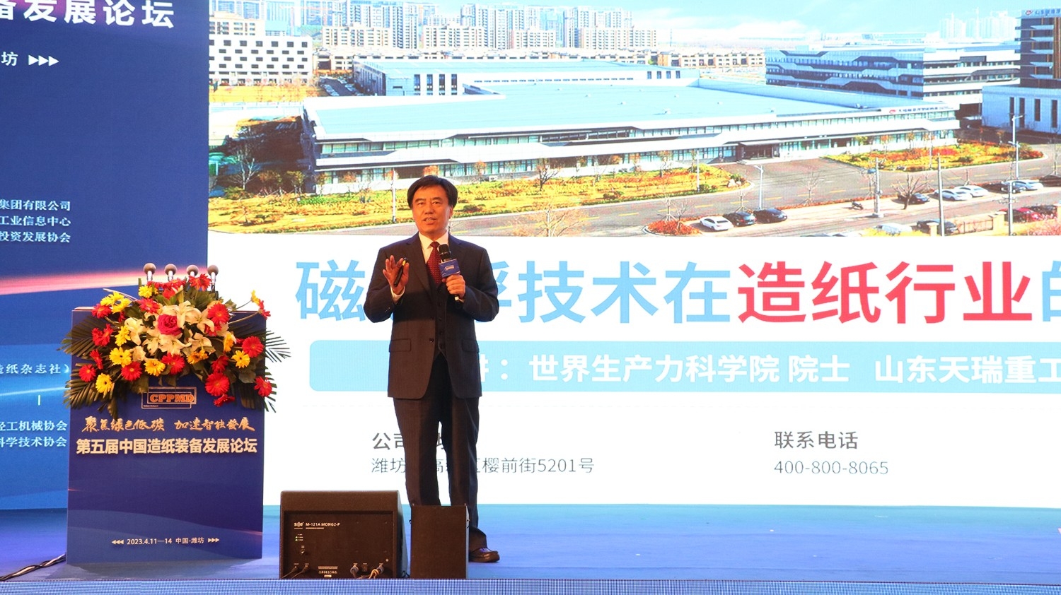 第五屆中國(guó)造紙裝備發(fā)展論壇在濰坊隆重召開 (8)