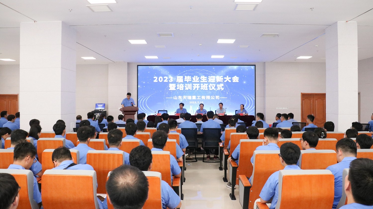 青春激揚(yáng) 逐夢天瑞！ 天瑞重工召開2023屆畢業(yè)生迎新大